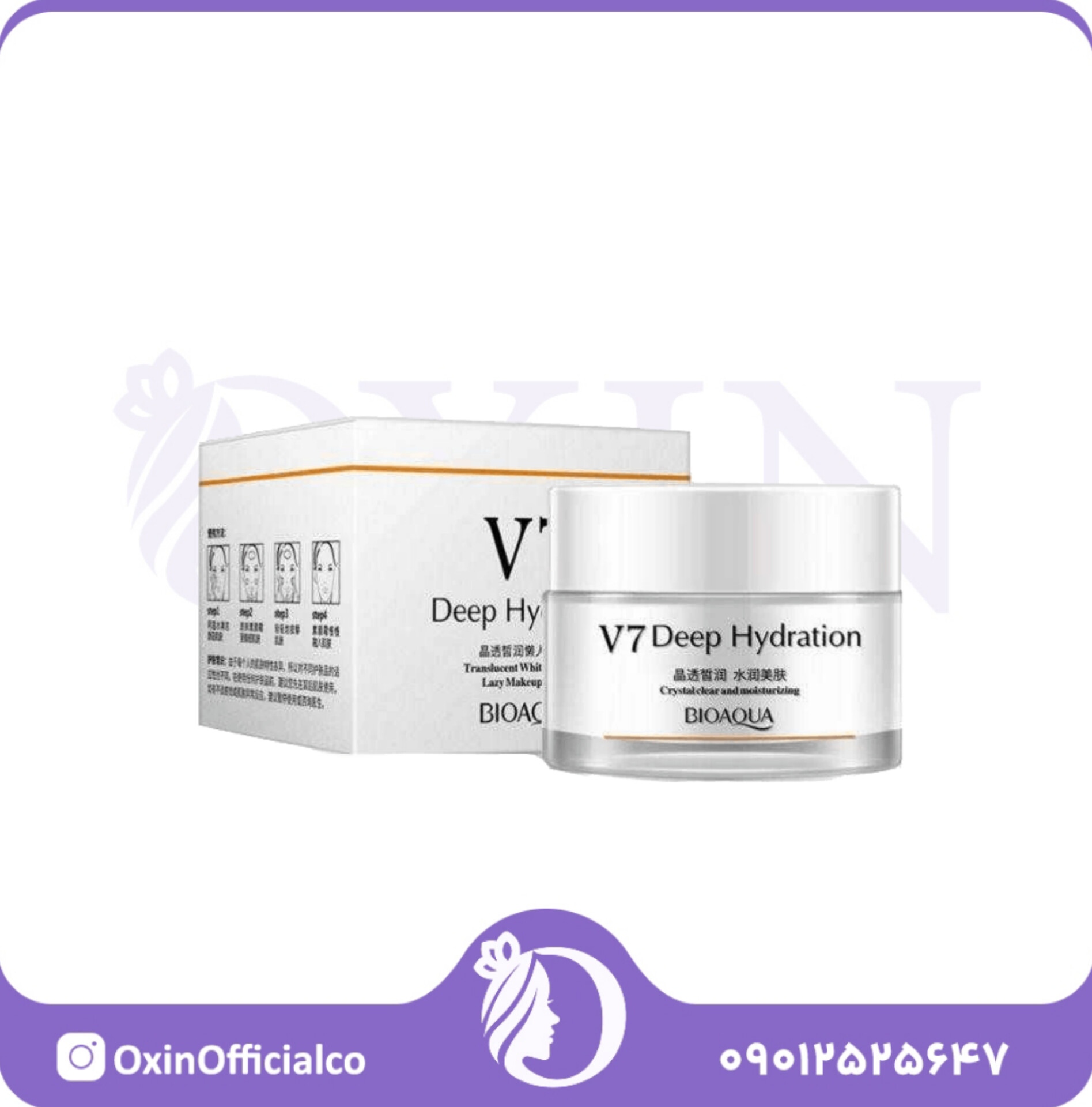 InShot_۲۰۲۵۰۵۰۵_۲۰۲۲۰۲۰۲۸ کرم آبرسان بایوآکوا Bioaqua مدل V7 DEEP HYDRATION حجم 50 میلی لیتر - Image 1