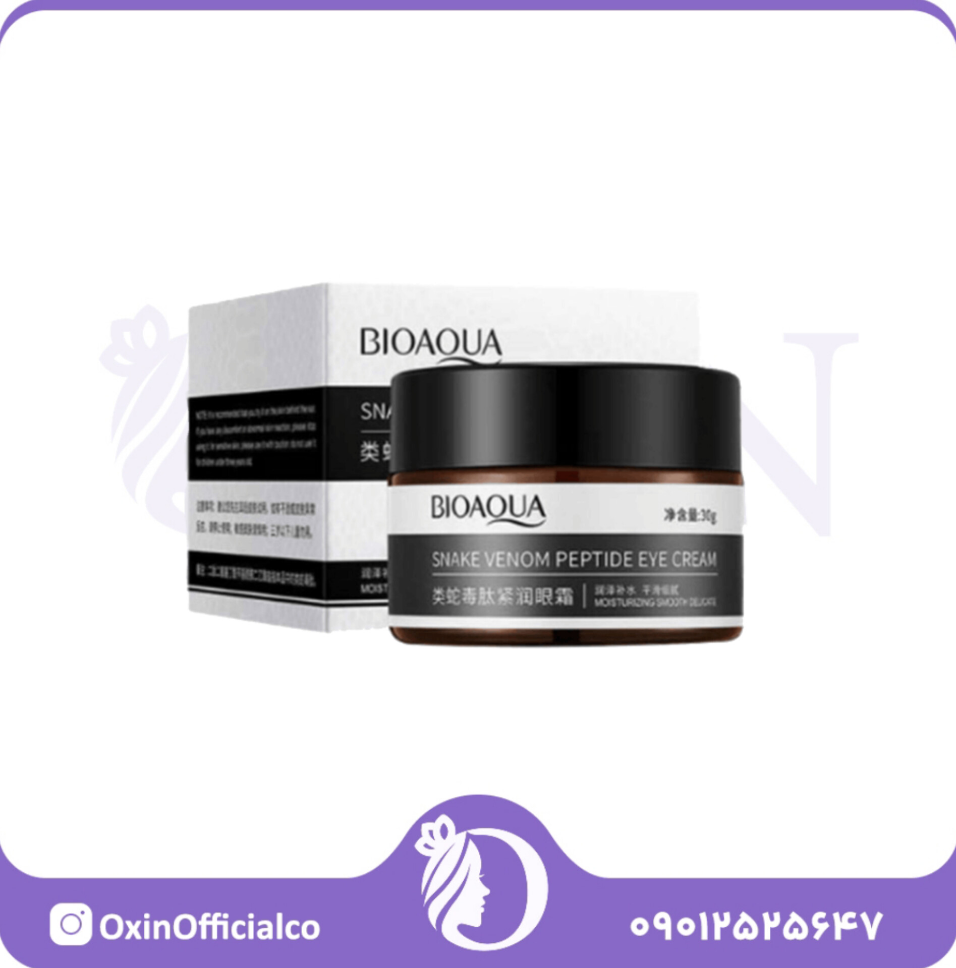 InShot_۲۰۲۵۰۵۰۵_۱۹۰۵۰۶۰۶۰ کرم دور چشم سم مار بایوآکوا 30gr بايوآکوا - Image 1